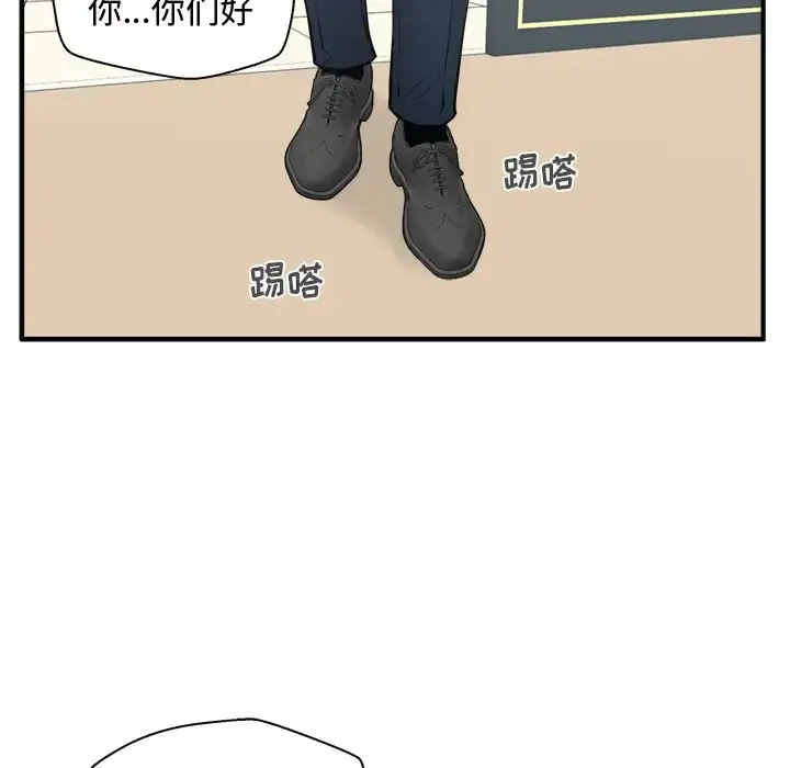 35岁姜武烈 - 第57章 - page 129