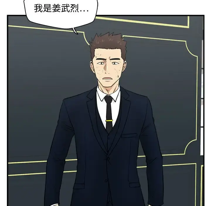 35岁姜武烈 - 第57章 - page 130