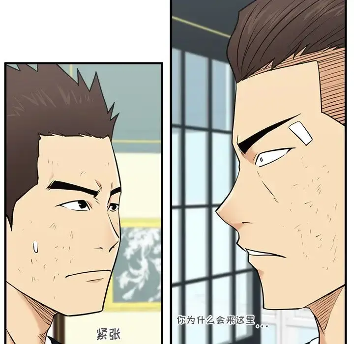 35岁姜武烈 - 第57章 - page 132