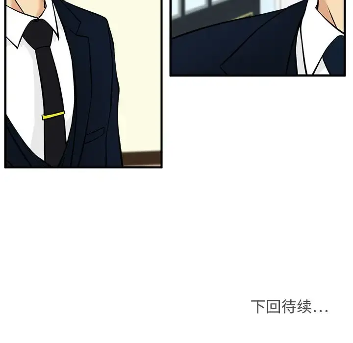 35岁姜武烈 - 第57章 - page 133