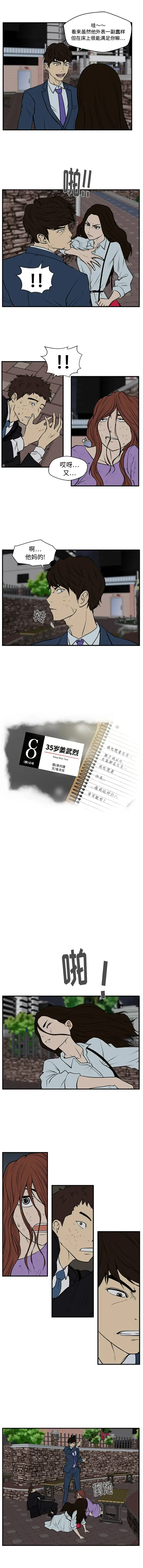 35岁姜武烈 - 第33章 - page 1