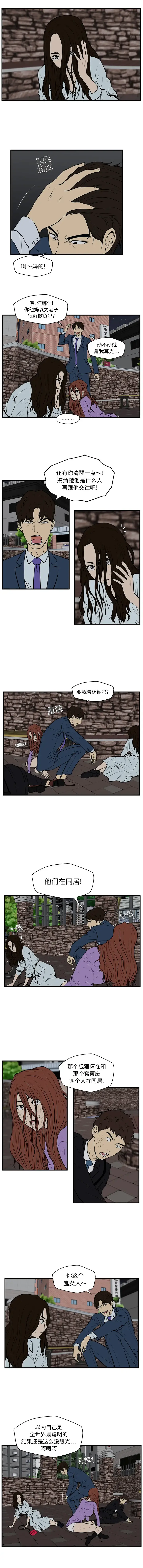 35岁姜武烈 - 第33章 - page 2
