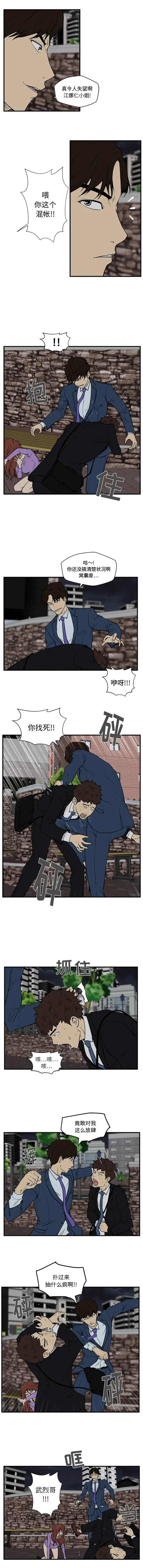 35岁姜武烈 - 第33章 - page 3