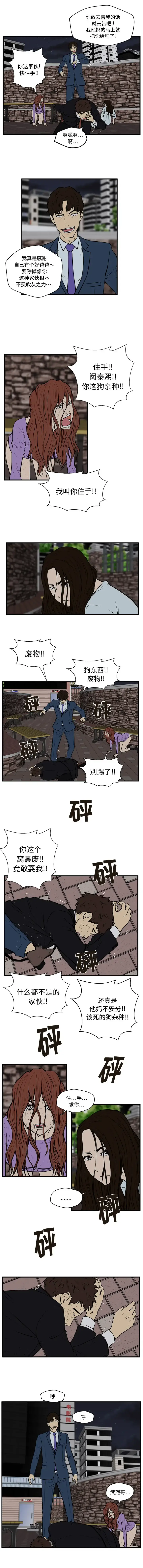 35岁姜武烈 - 第33章 - page 4