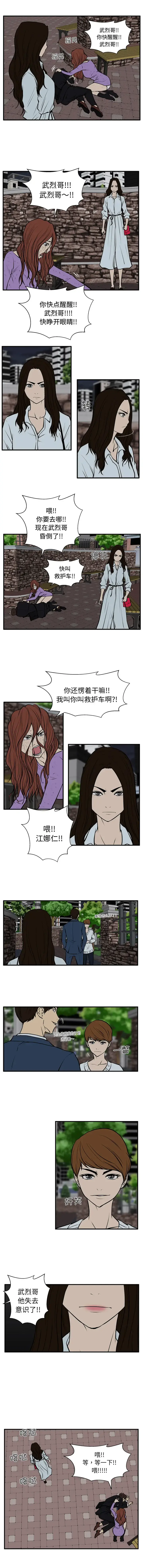 35岁姜武烈 - 第33章 - page 6