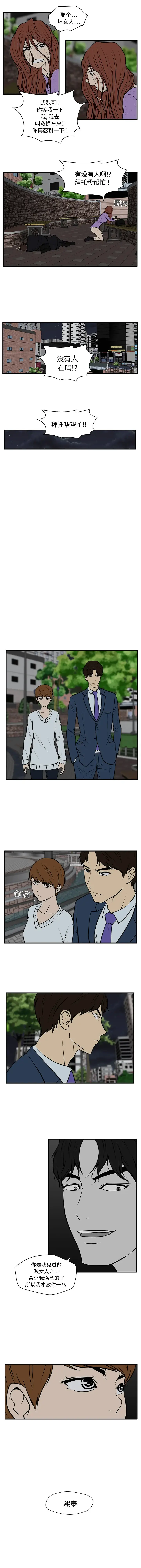 35岁姜武烈 - 第33章 - page 7