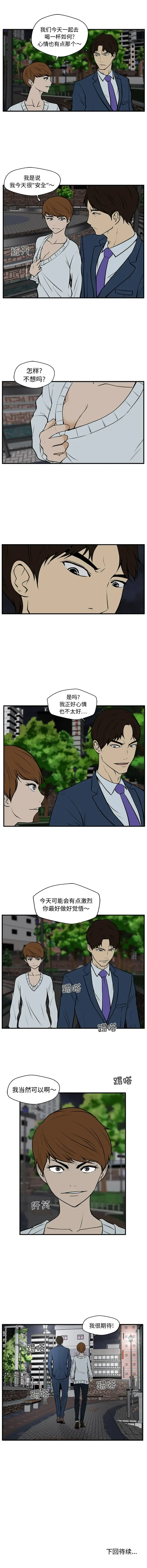 35岁姜武烈 - 第33章 - page 8