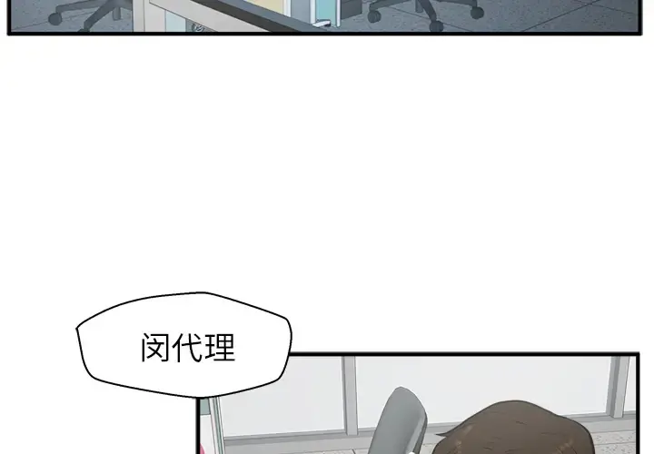 35岁姜武烈 - 第36章 - page 2