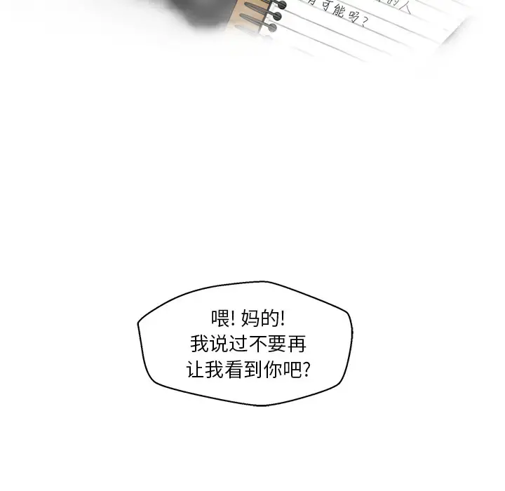 35岁姜武烈 - 第36章 - page 8