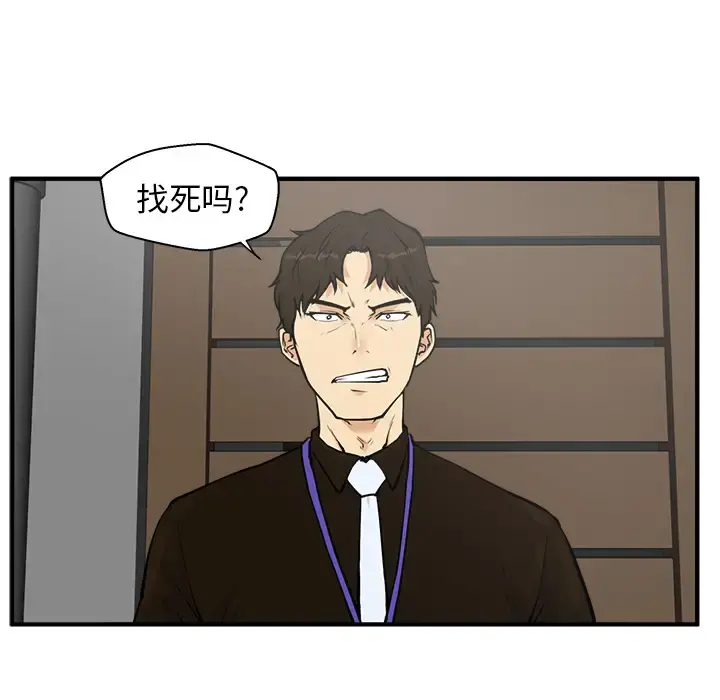 35岁姜武烈 - 第36章 - page 9