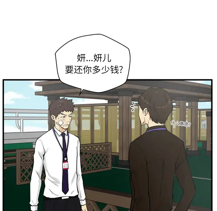 35岁姜武烈 - 第36章 - page 10