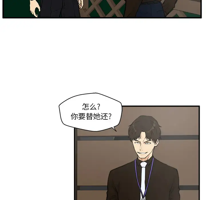 35岁姜武烈 - 第36章 - page 11