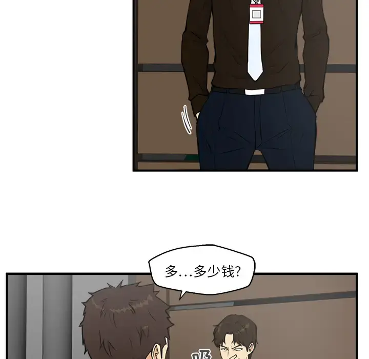 35岁姜武烈 - 第36章 - page 12