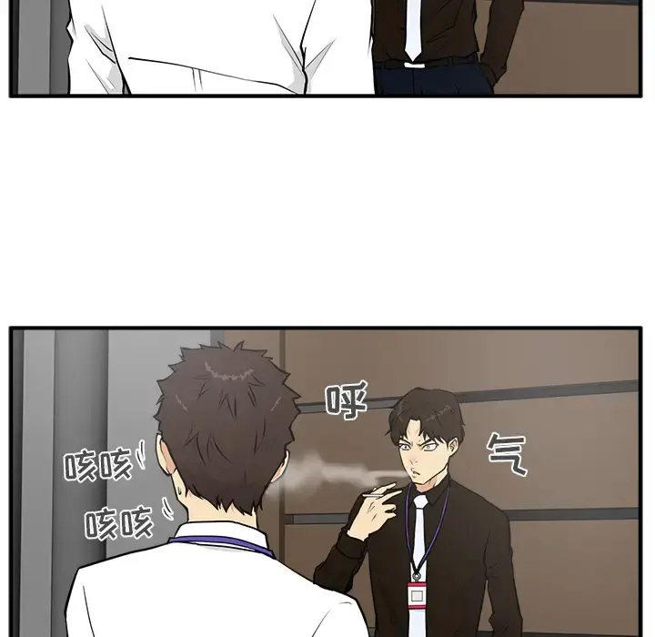 35岁姜武烈 - 第36章 - page 14