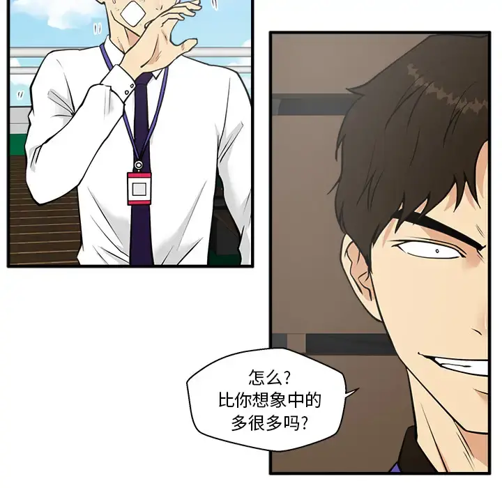 35岁姜武烈 - 第36章 - page 16