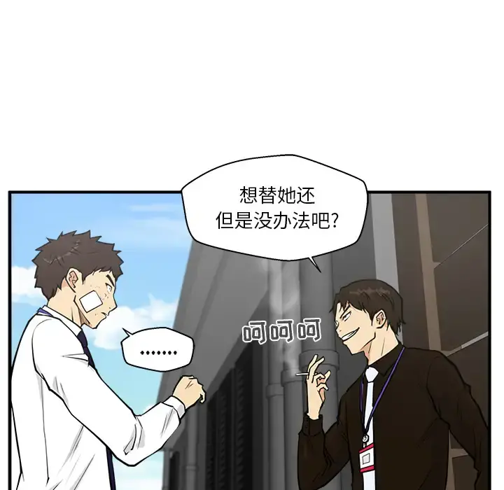 35岁姜武烈 - 第36章 - page 17