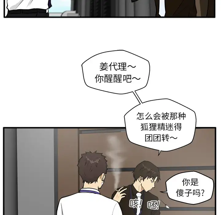 35岁姜武烈 - 第36章 - page 18