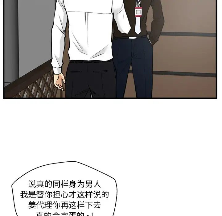 35岁姜武烈 - 第36章 - page 19