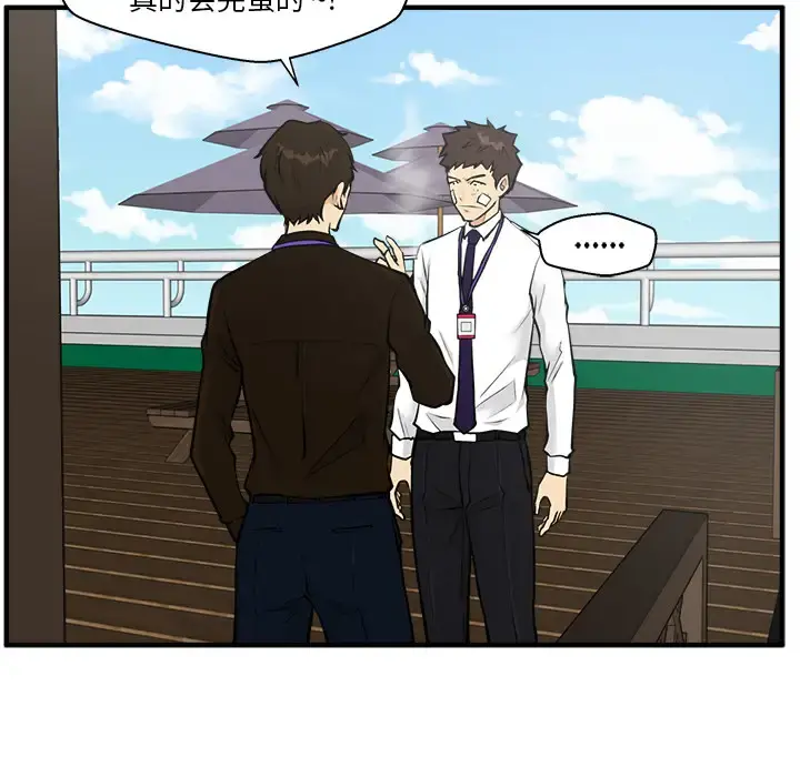 35岁姜武烈 - 第36章 - page 20