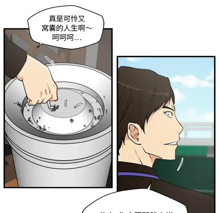 35岁姜武烈 - 第36章 - page 23