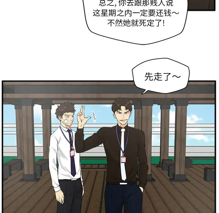 35岁姜武烈 - 第36章 - page 24