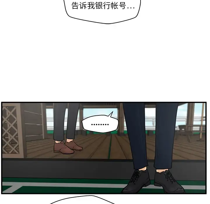 35岁姜武烈 - 第36章 - page 26