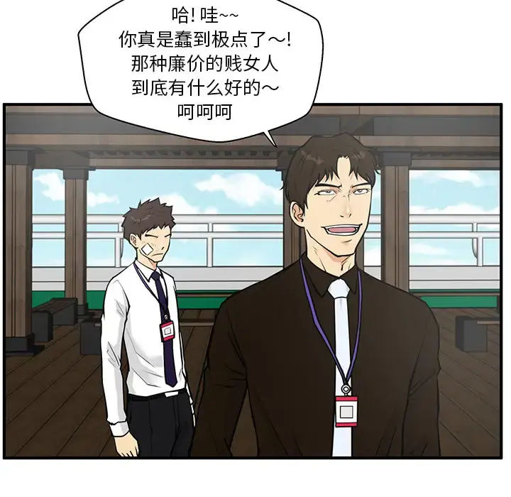 35岁姜武烈 - 第36章 - page 27