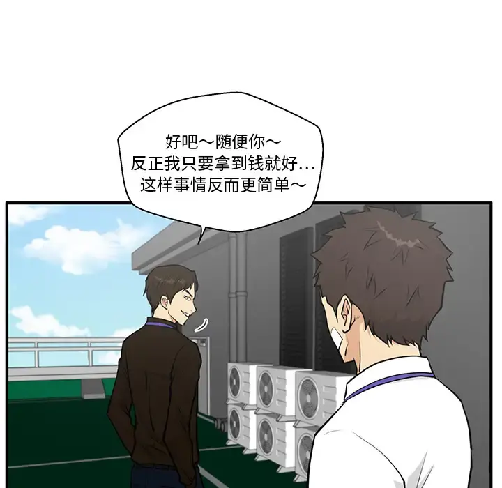 35岁姜武烈 - 第36章 - page 28