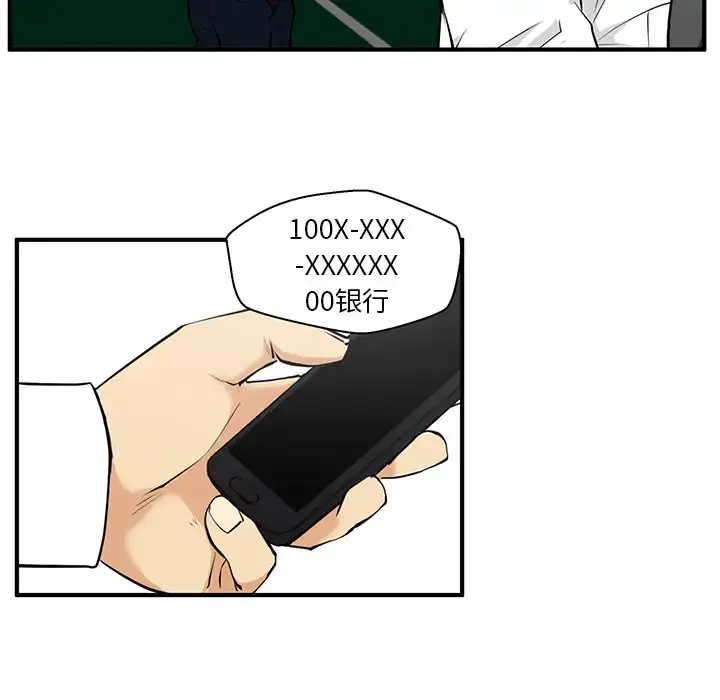 35岁姜武烈 - 第36章 - page 29