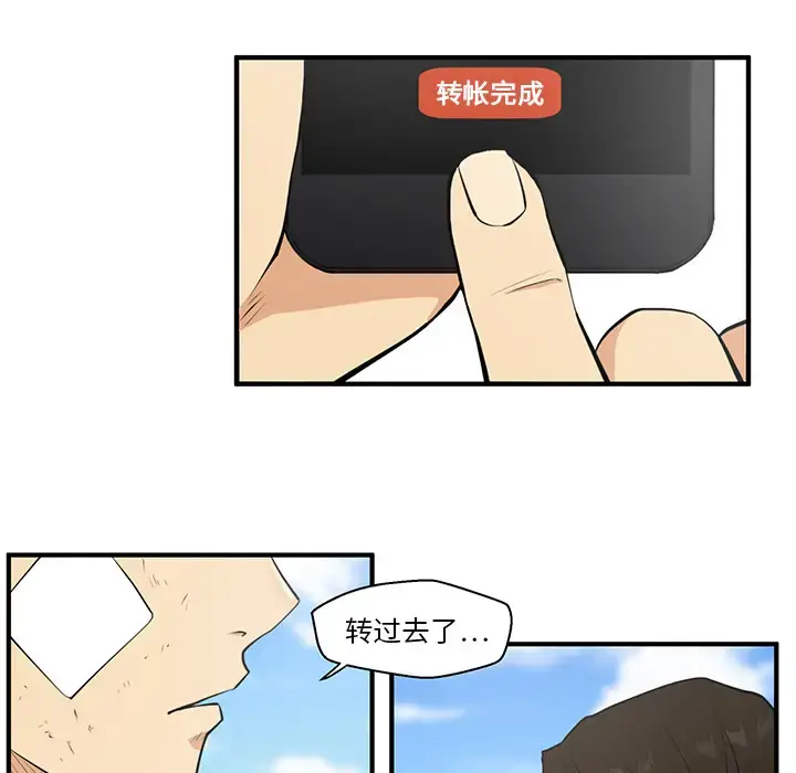 35岁姜武烈 - 第36章 - page 30