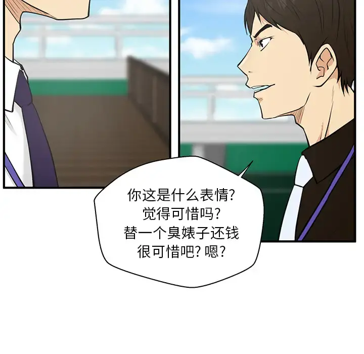 35岁姜武烈 - 第36章 - page 31
