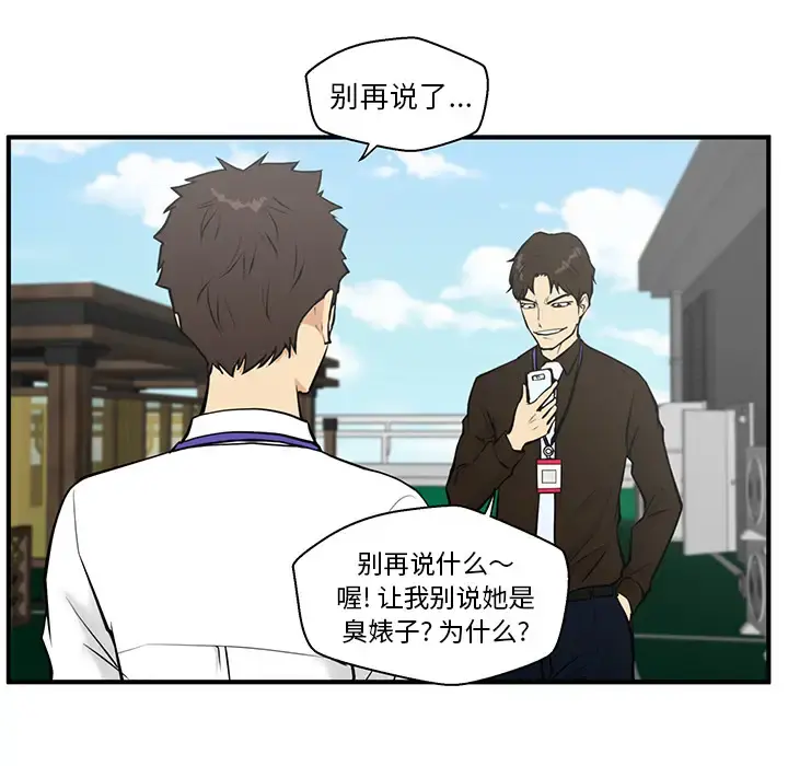 35岁姜武烈 - 第36章 - page 32