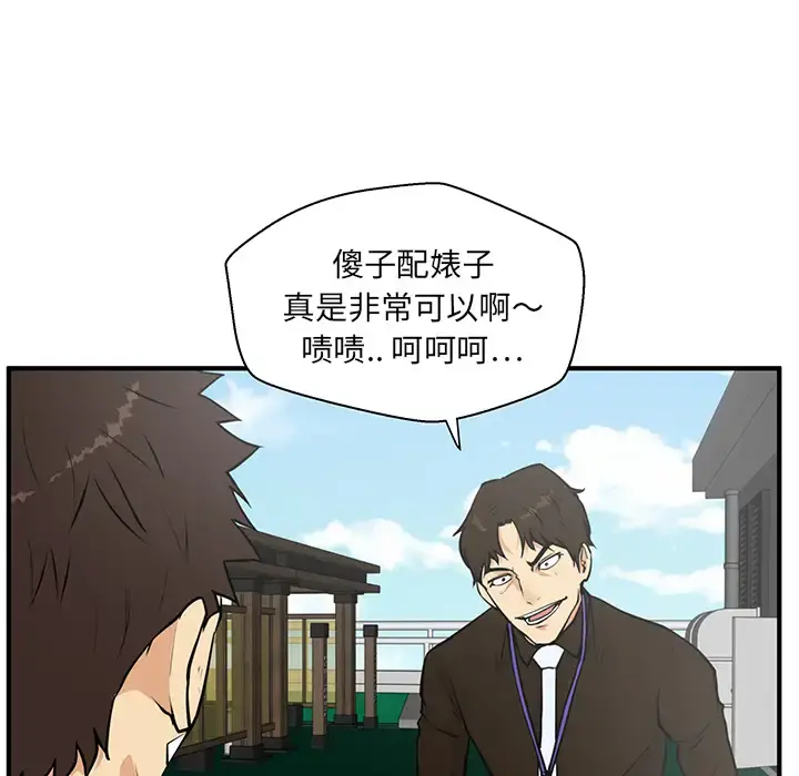 35岁姜武烈 - 第36章 - page 33