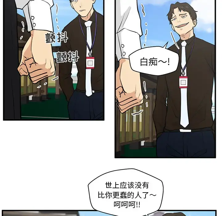 35岁姜武烈 - 第36章 - page 36