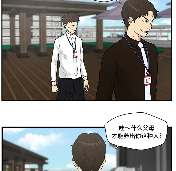 35岁姜武烈 - 第36章 - page 37