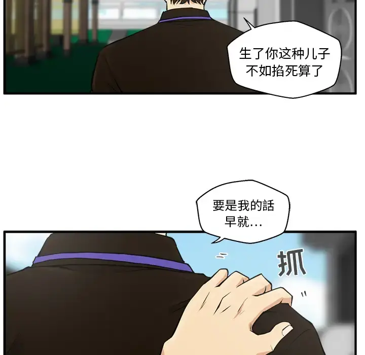 35岁姜武烈 - 第36章 - page 38