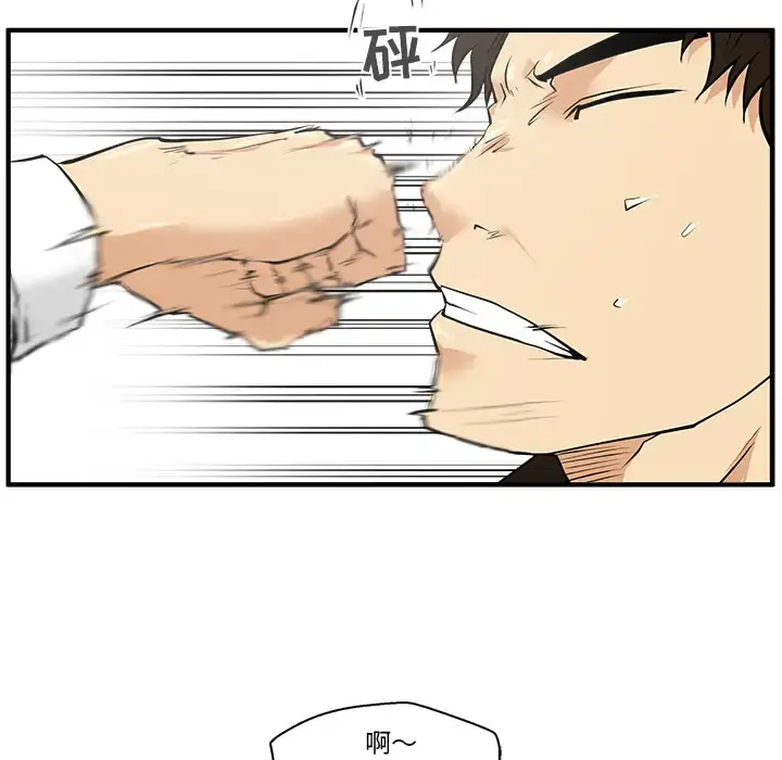35岁姜武烈 - 第36章 - page 44