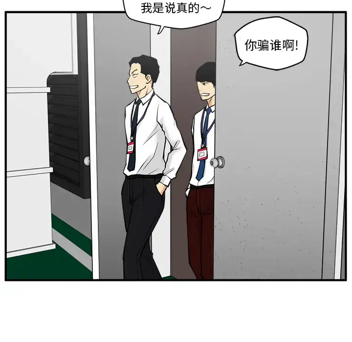 35岁姜武烈 - 第36章 - page 45