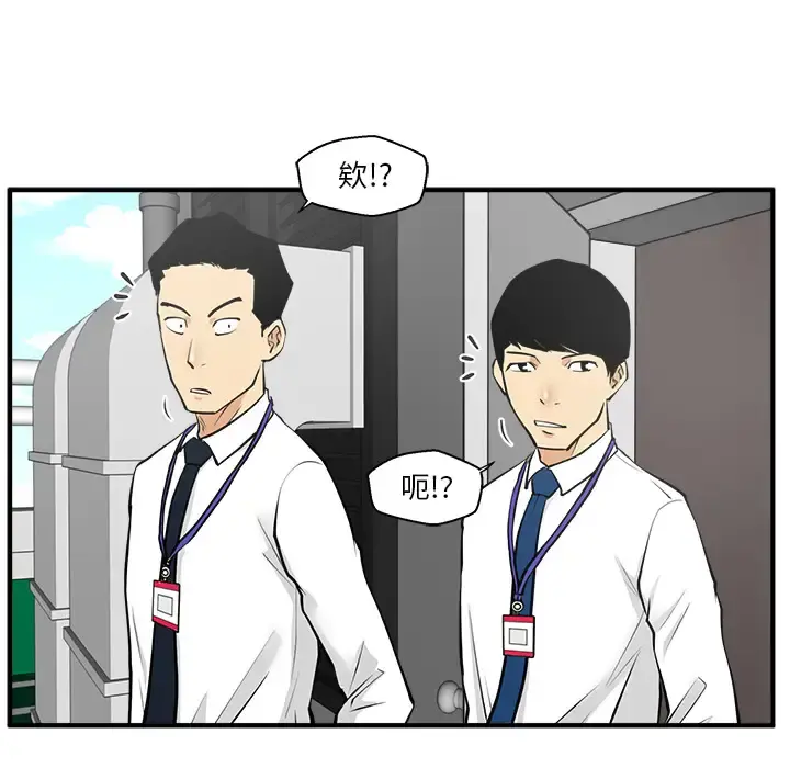 35岁姜武烈 - 第36章 - page 46