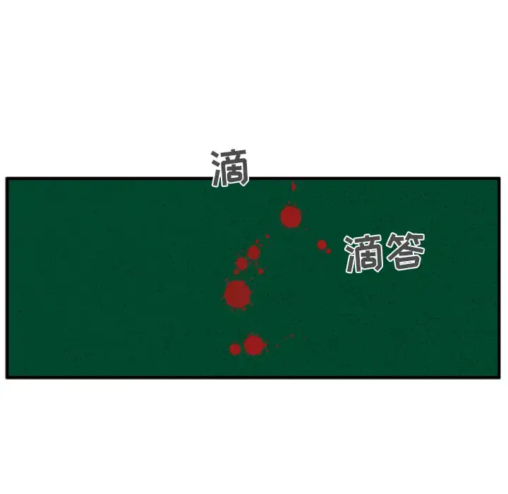 35岁姜武烈 - 第36章 - page 48