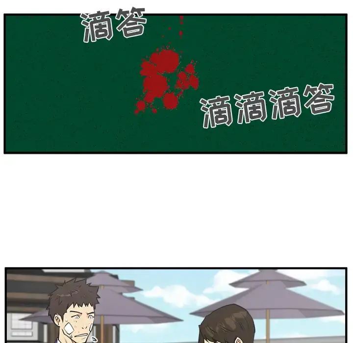 35岁姜武烈 - 第36章 - page 49