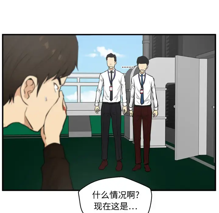 35岁姜武烈 - 第36章 - page 51