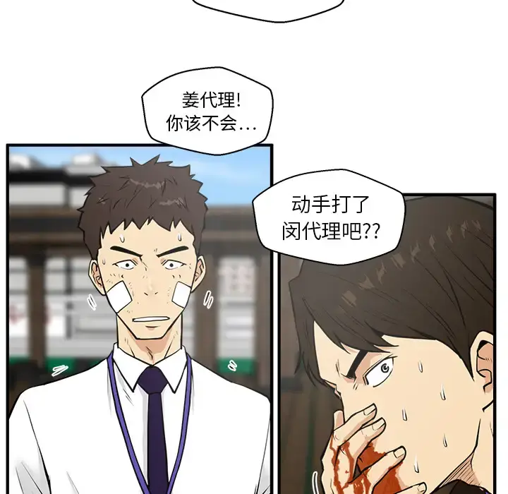 35岁姜武烈 - 第36章 - page 52