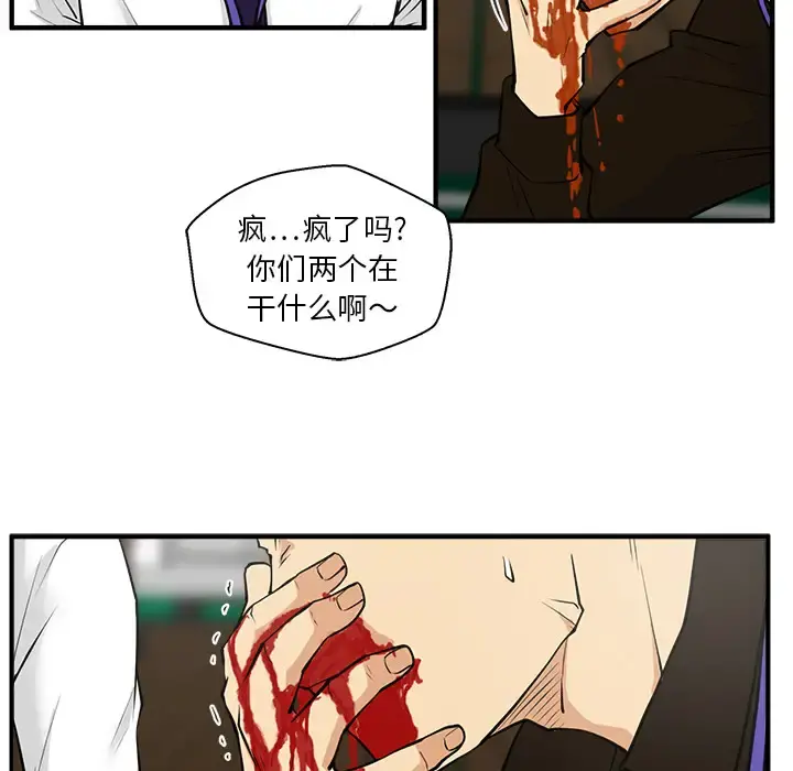 35岁姜武烈 - 第36章 - page 53