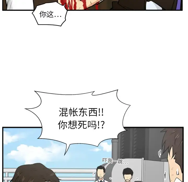 35岁姜武烈 - 第36章 - page 54