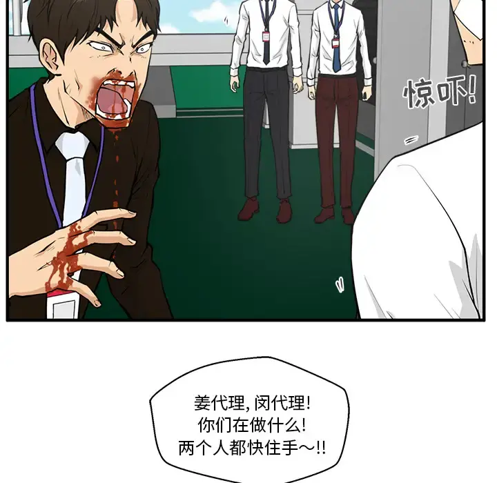 35岁姜武烈 - 第36章 - page 55