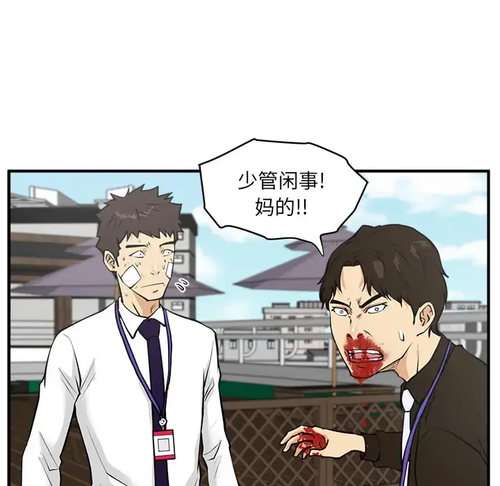 35岁姜武烈 - 第36章 - page 57