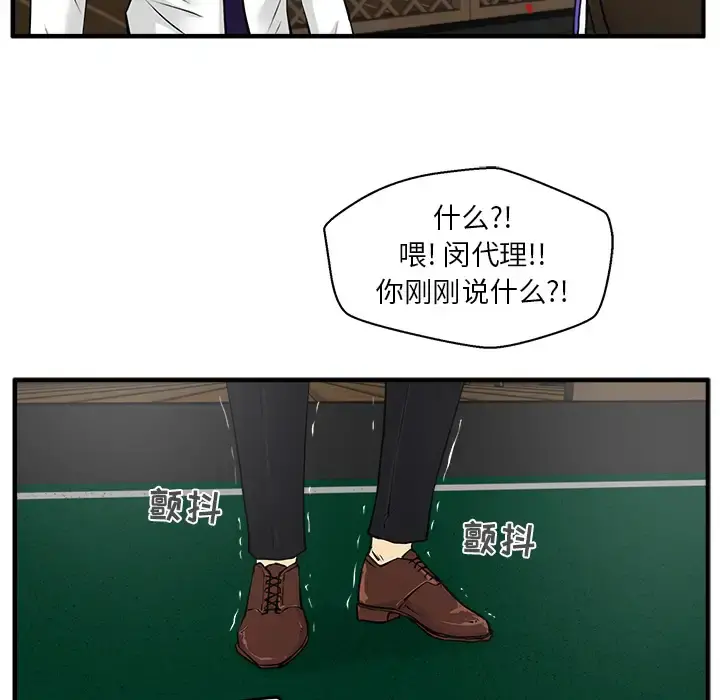 35岁姜武烈 - 第36章 - page 58