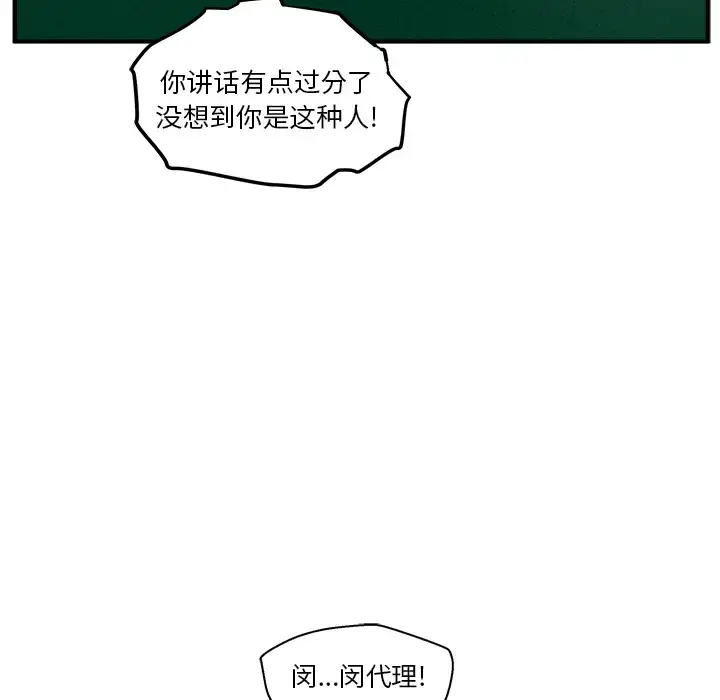 35岁姜武烈 - 第36章 - page 59