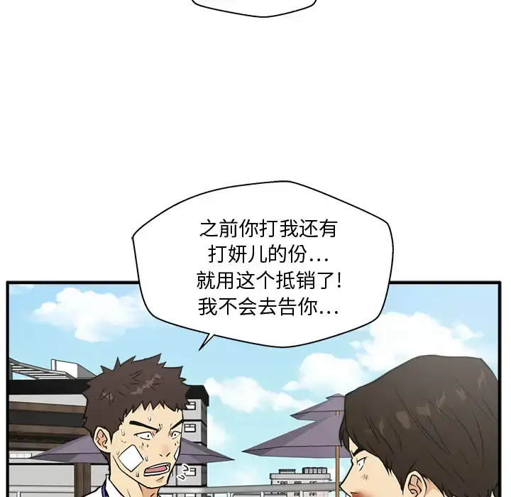 35岁姜武烈 - 第36章 - page 60